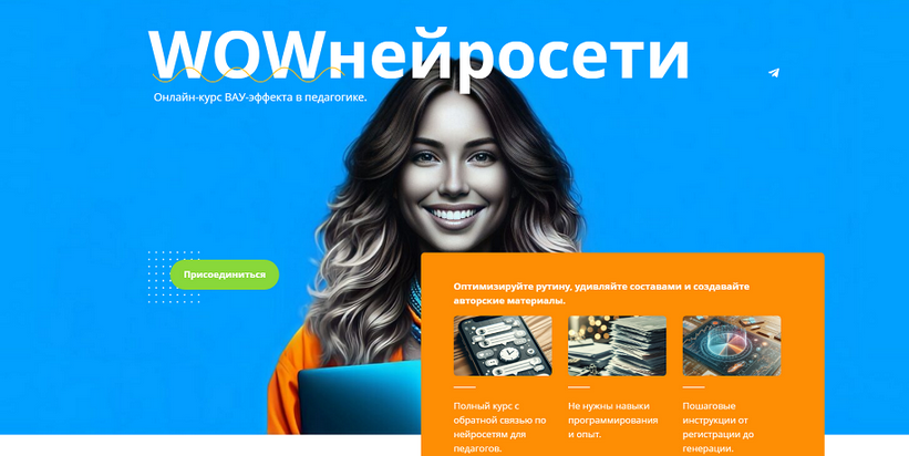 [Маргарита Масютина, Анастасия Серогодская] WOWней_0.png